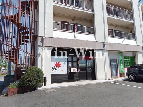 飲食店　楓（飲食店）まで274m