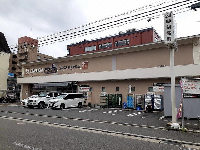 ドラックストア　ダックス　上京智恵光院店（ドラッグストア）まで350m