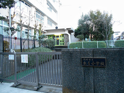小学校　川崎市立木月小学校（小学校）まで835m