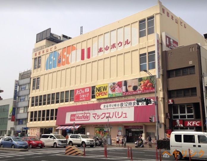 スーパー　マックスバリュ本山店（スーパー）まで378m