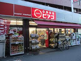 スーパー　miniピアゴ天沼3丁目店（スーパー）まで502m