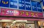 スーパー　アキダイ荻窪店（スーパー）まで610m