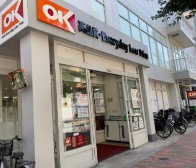 スーパー　オーケー下落合店（スーパー）まで353m