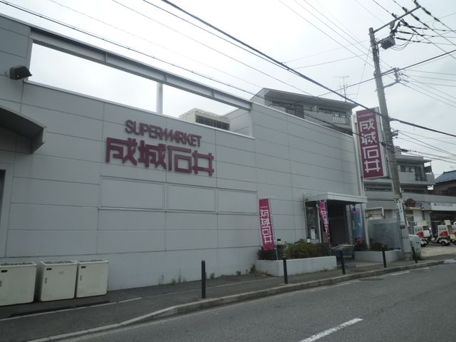 スーパー　成城石井（スーパー）まで764m