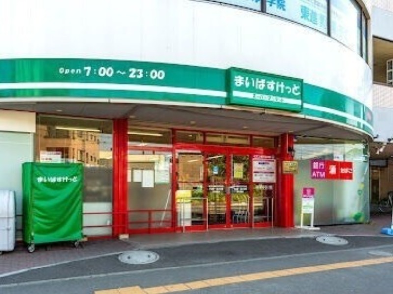 スーパー　まいばすけっと北14条東15丁目店（スーパー）まで1014m