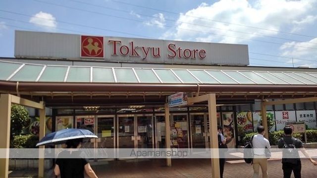 スーパー　東急ストア（スーパー）まで280m