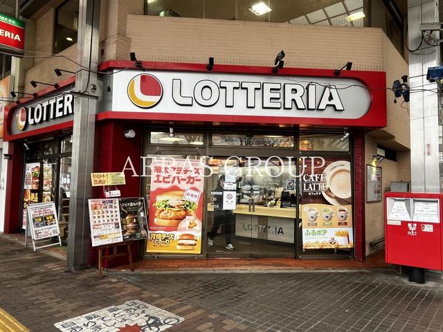 飲食店　ロッテリア 北習志野店（飲食店）まで499m