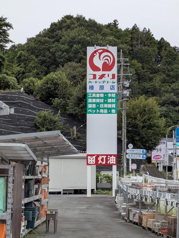 榛原萩原一戸建の周辺写真