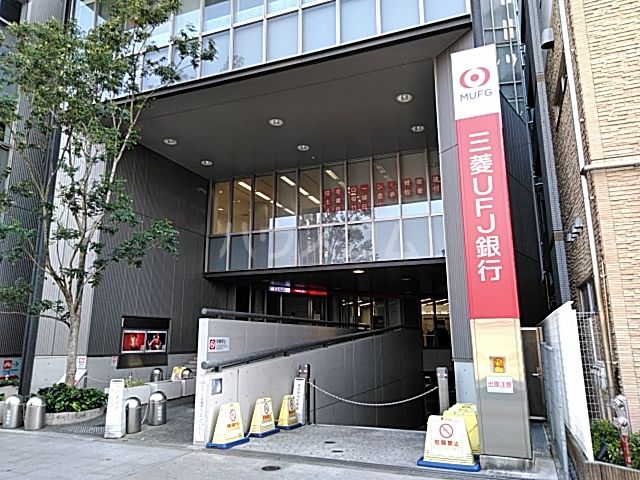銀行　三菱UFJ銀行荻窪支店（銀行）まで156m