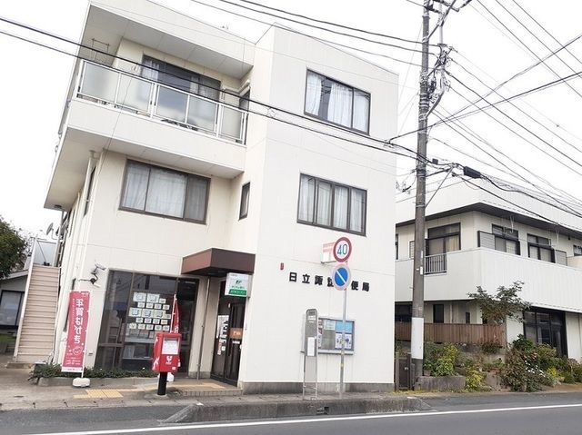 郵便局　日立諏訪郵便局（郵便局）まで550m