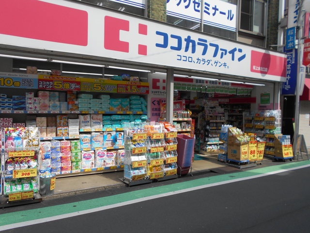ドラックストア　ココカラファイン桜上水北口店（ドラッグストア）まで450m