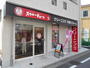 その他　スワローチェーン桜上水店（その他）まで350m