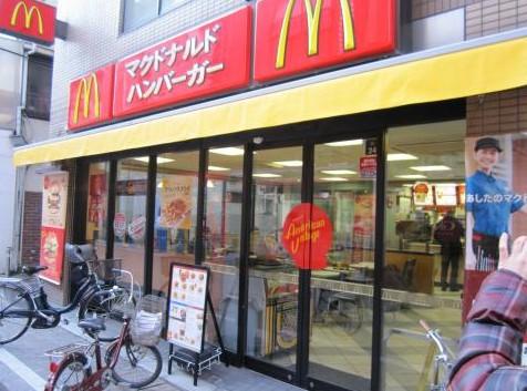 飲食店　マクドナルド 戸越銀座店（飲食店）まで535m
