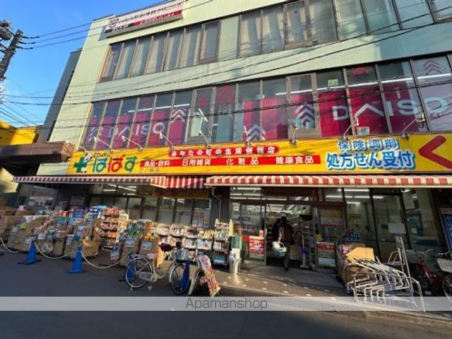 その他　【ドラッグストア】どらっぐ　ぱぱす　三ノ輪店（その他）まで313m