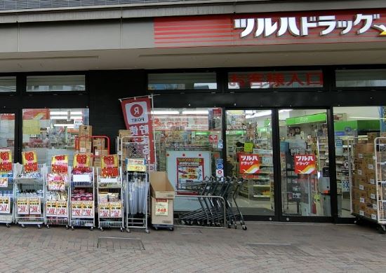 ドラックストア　ツルハドラッグ 旗の台南口店（ドラッグストア）まで979m
