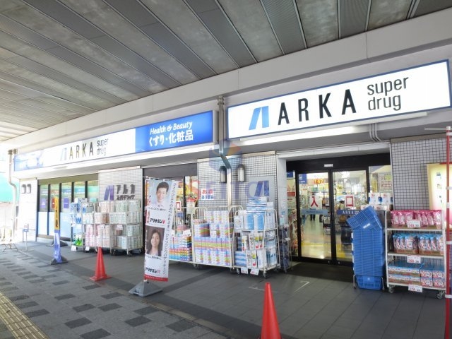 その他　アルカドラッグ阪急曽根店（その他）まで235m