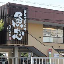 飲食店　回転さかなや寿司 魚忠 熱田店（飲食店）まで169m