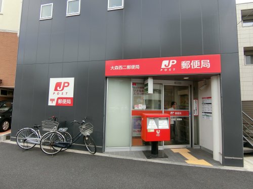 郵便局　大森西二郵便局（郵便局）まで417m