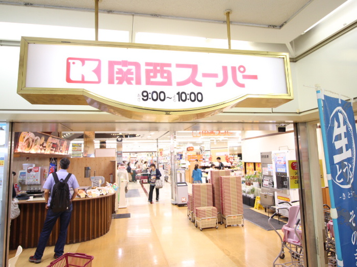 スーパー　関西スーパー　ベルタ店（スーパー）まで350m