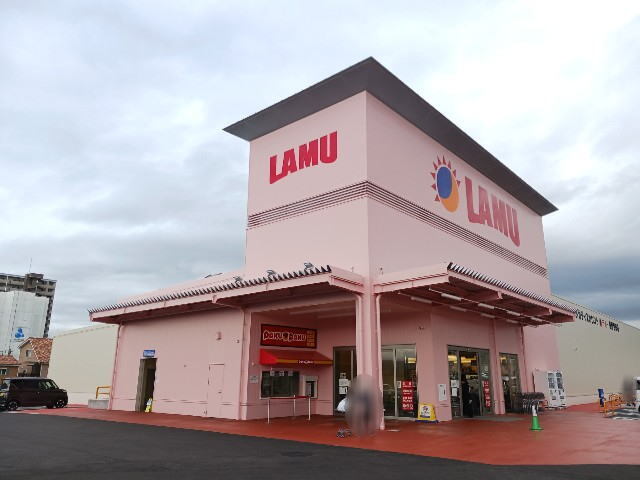スーパー　ラ・ムー長野吉田店（スーパー）まで1400m