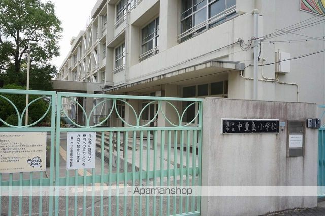 小学校　中豊島小学校（小学校）まで892m