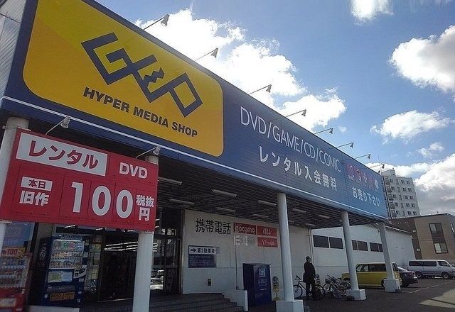 レンタルビデオ　ゲオ札幌西町店（レンタルビデオ）まで550m