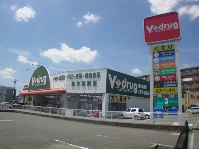 ドラックストア　V・drug春日井朝宮店（ドラッグストア）まで423m