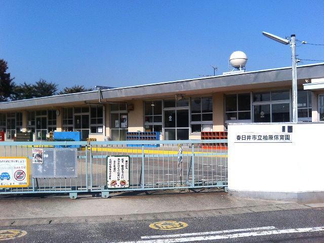 幼稚園・保育園　春日井市立柏原保育園（幼稚園・保育園）まで412m