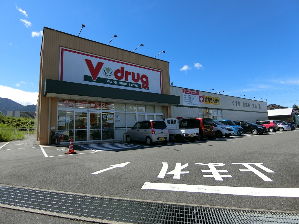 ドラックストア　V・drug 中津川東店（ドラッグストア）まで936m