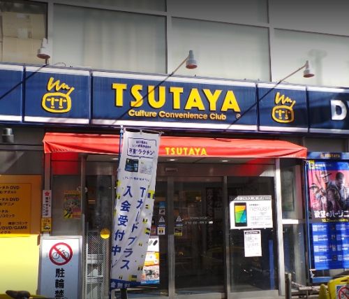 レンタルビデオ　TSUTAYA JR中野駅前店（レンタルビデオ）まで352m