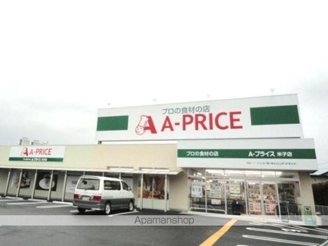 スーパー　A-プライス米子店（スーパー）まで430m