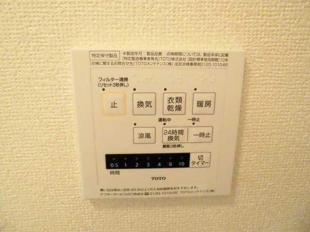 その他設備