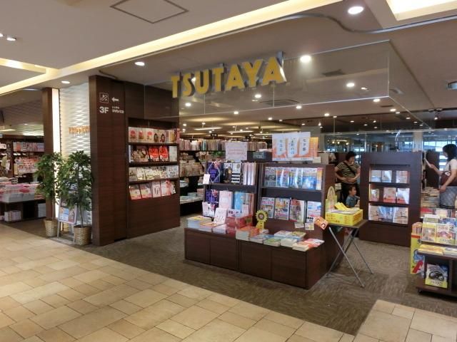 レンタルビデオ　ＴＳＵＴＡＹＡ（レンタルビデオ）まで550m