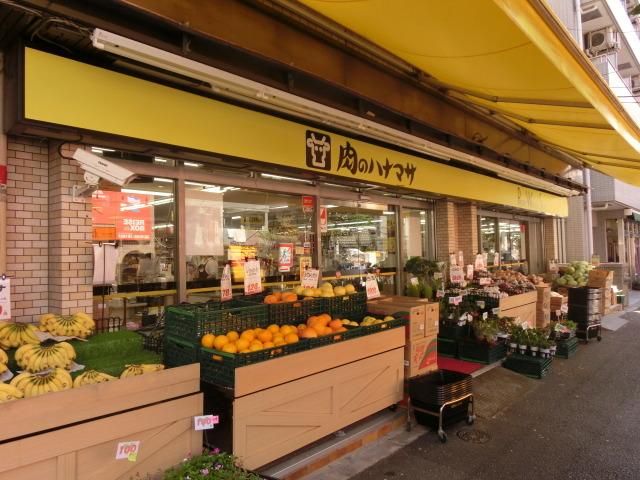 スーパー　肉のハナマサ（スーパー）まで750m