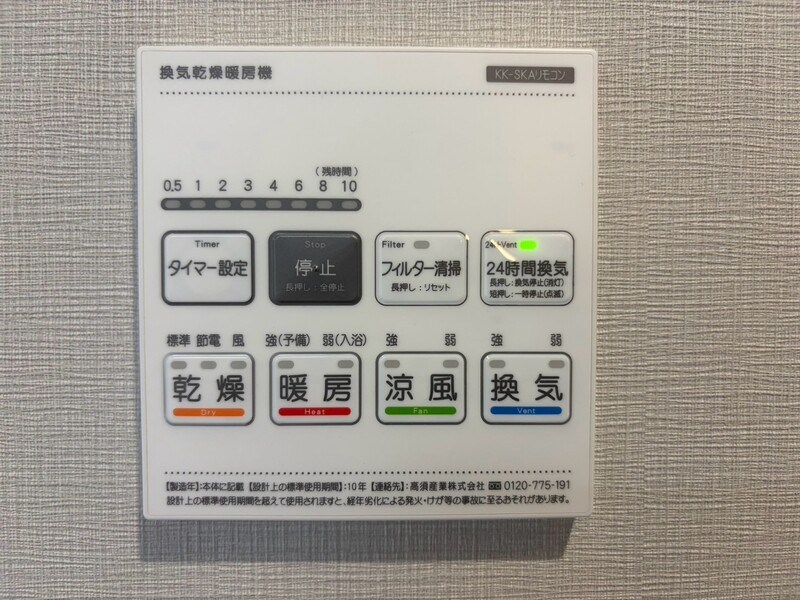 その他設備