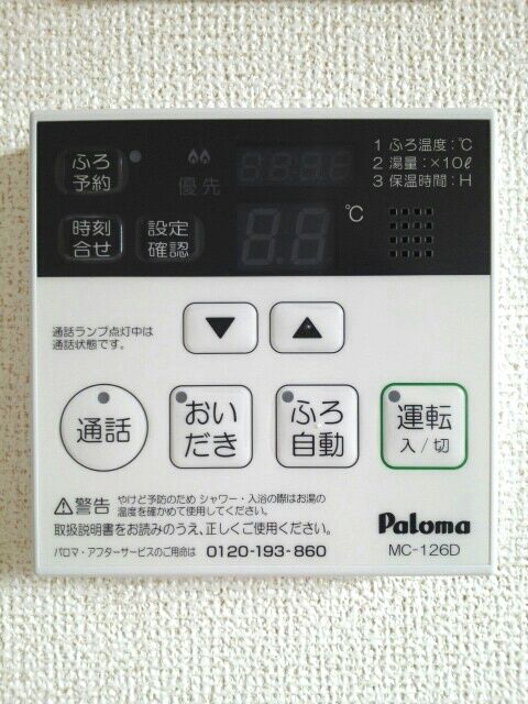 その他設備