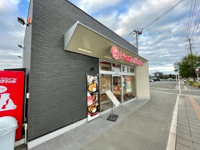 その他　ほっともっと袋原店（その他）まで1100m