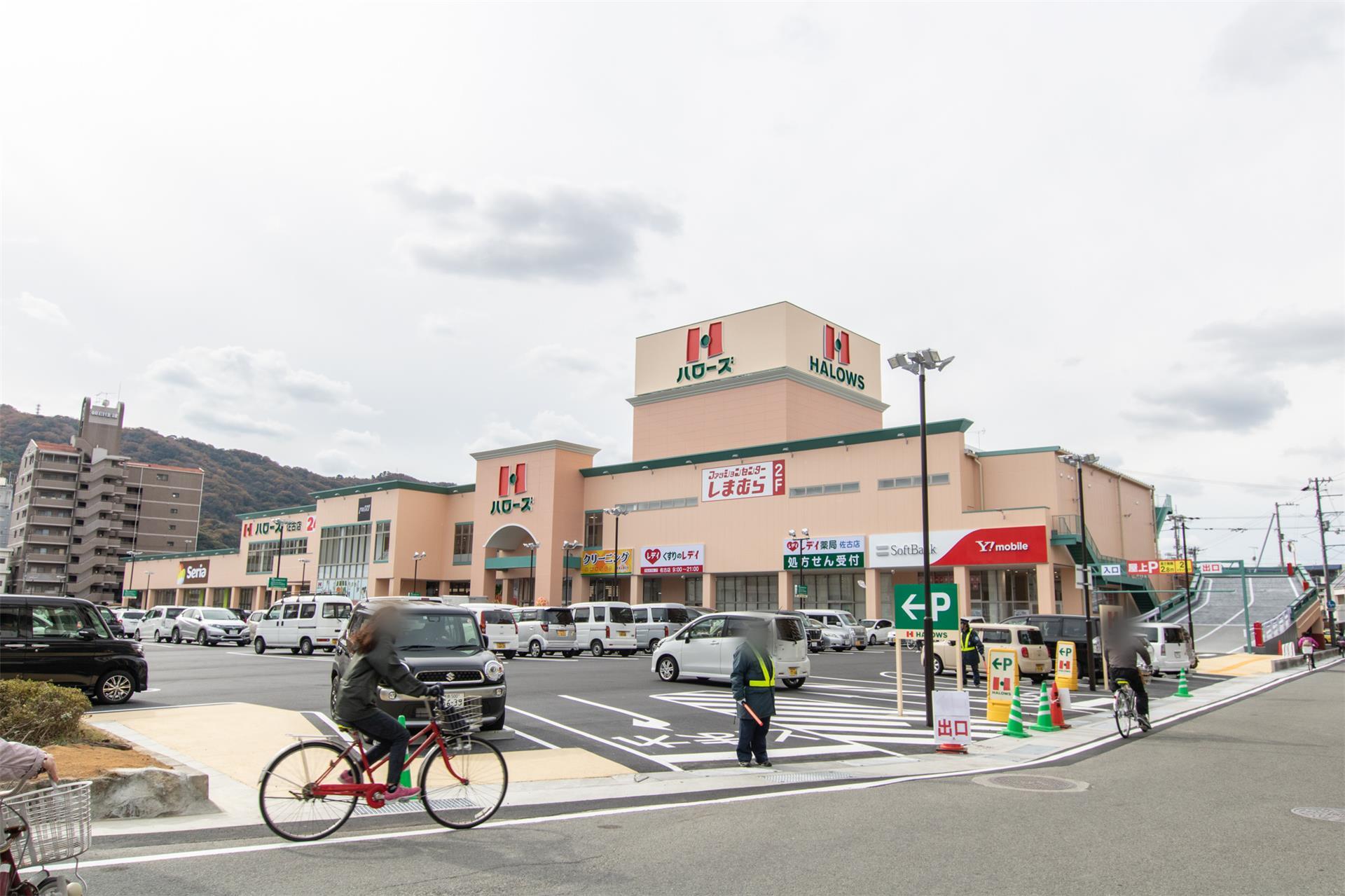 スーパー　ハローズ佐古店（スーパー）まで1200m