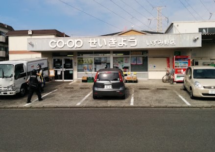 スーパー　ユーコープ いずみ野店（スーパー）まで726m