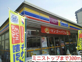 コンビニ　ミニストップ（コンビニ）まで300m