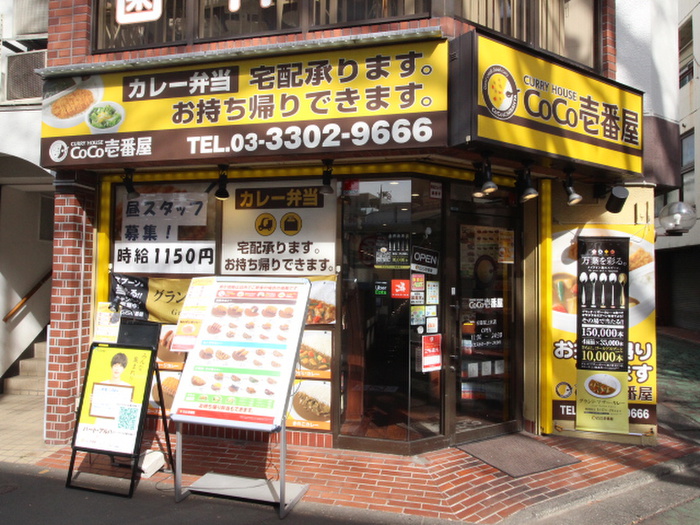 飲食店　CoCo壱番屋（飲食店）まで500m