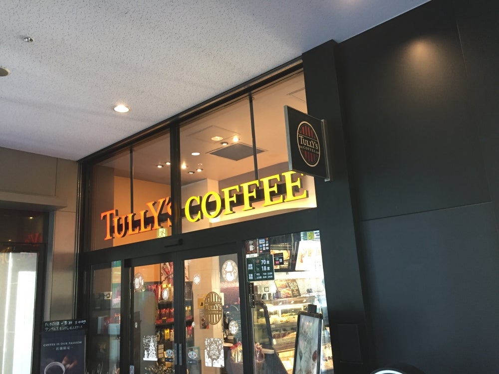 飲食店　タリーズコーヒー汐留住友ビル店（飲食店）まで236m