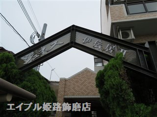ジュネス伊伝居IIの外観写真