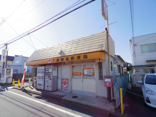 郵便局　下島簡易郵便局（郵便局）まで1079m