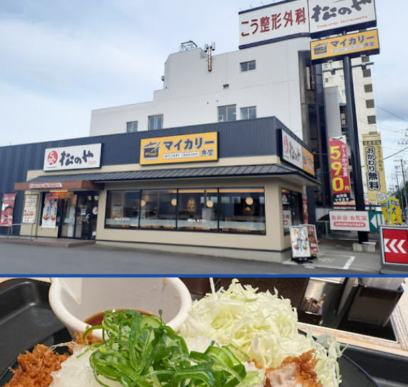 飲食店　松のや 岩塚本通店(マイカリー食堂併設)（飲食店）まで170m