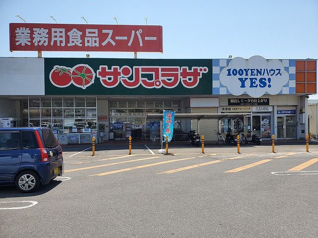 スーパー　業務用スーパー 一宮店（スーパー）まで1348m
