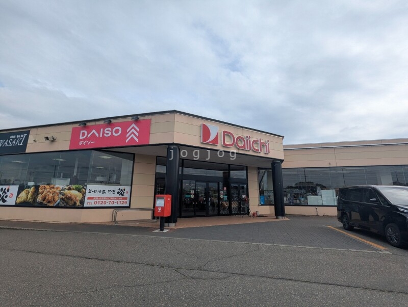 スーパー　ダイイチめむろ店（スーパー）まで746m