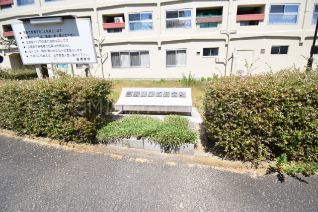 夢野ハイタウン一号棟のその他写真