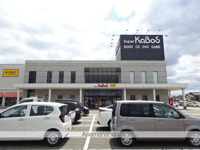 その他　スーパーカボス（その他）まで600m