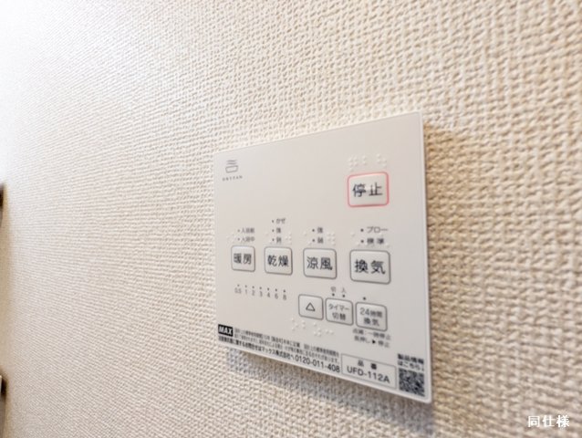 その他設備　充実した室内設備♪※同仕様